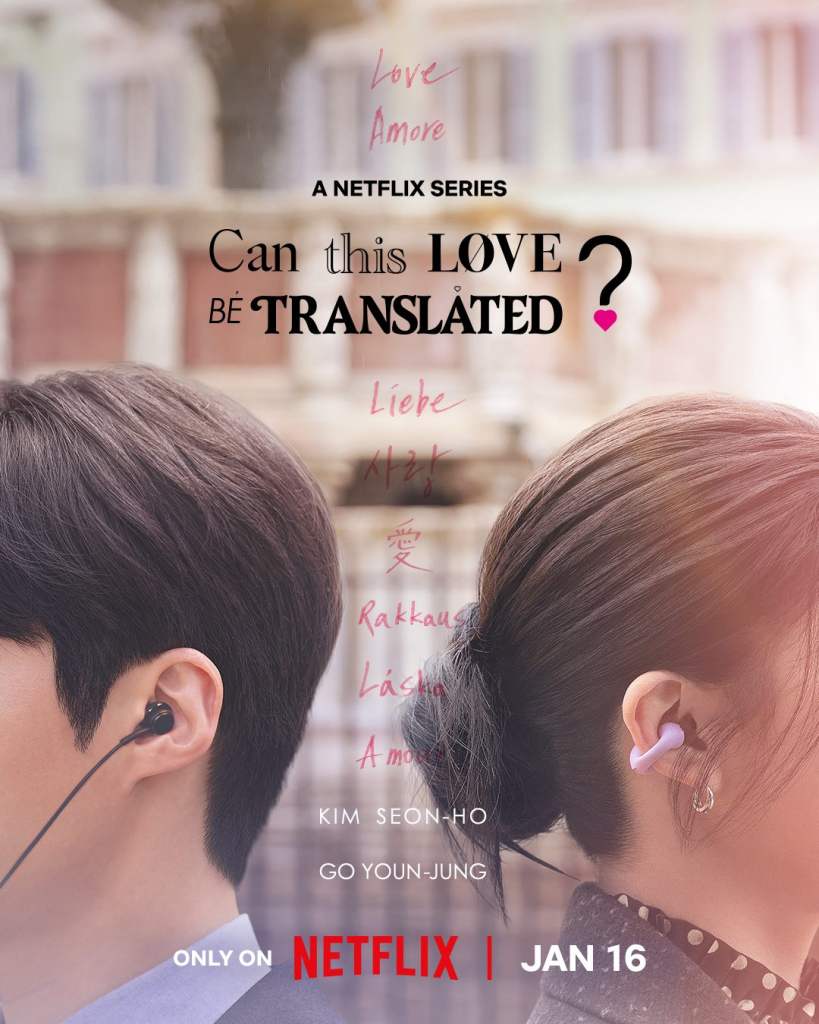 Ким Сон Хо, Го Юн Жон Нарын Гол Дүртэй Netflix-ийн Уран Сайхны Кино Нэгдүгээр Сард Нээлтээ Хийнэ 2 Ким Сон Хо, Го Юн Жон Нарын Гол Дүртэй Netflix-ийн Уран Сайхны Кино Нэгдүгээр Сард Нээлтээ Хийнэ