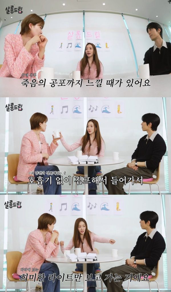 Park Min Young усан дор зураг авалтын үеэр амиа алдах шахсан тухайгаа дэлгэлээ 2 Park Min Young усан дор зураг авалтын үеэр амиа алдах шахсан тухайгаа дэлгэлээ