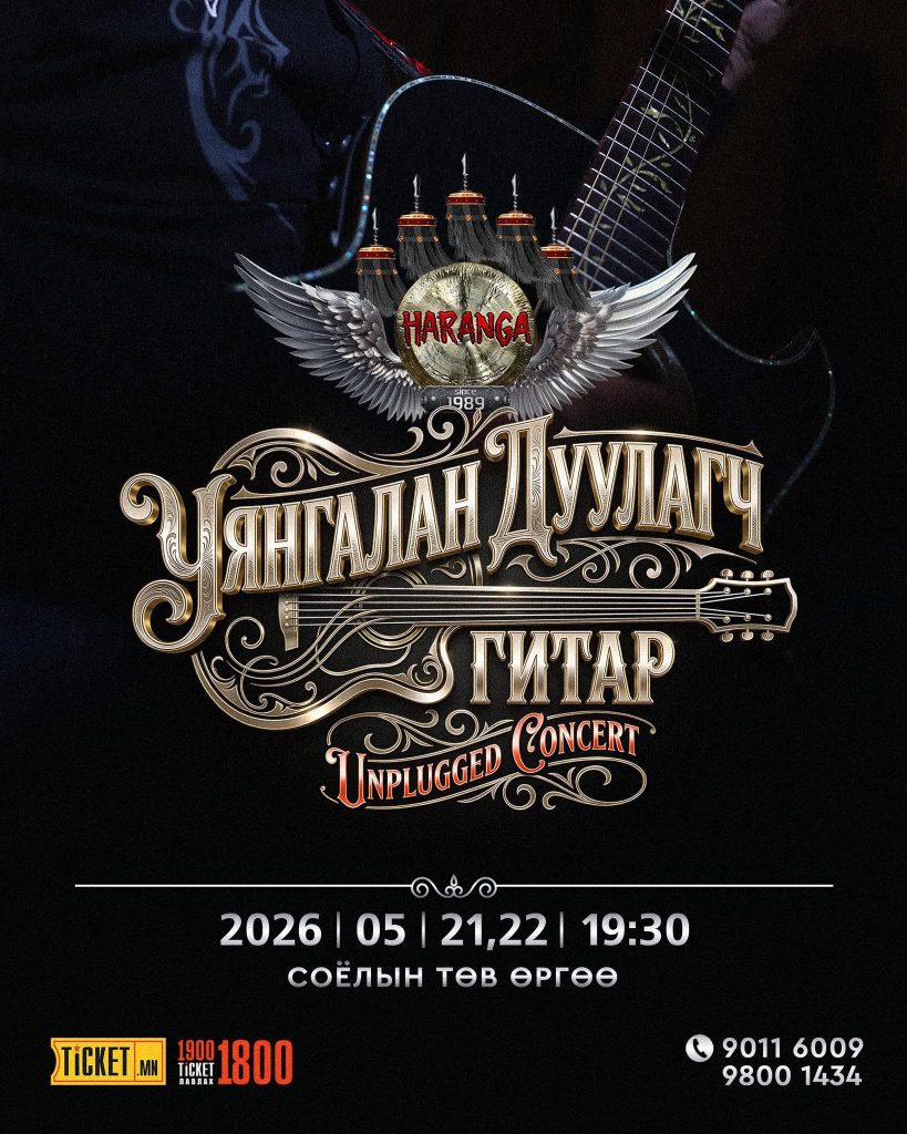 “Харанга” хамтлаг “Уянгалан дуулагч гитар” амьд тоглолтоороо үзэгчидтэй уулзана 2 “Харанга” хамтлаг “Уянгалан дуулагч гитар” амьд тоглолтоороо үзэгчидтэй уулзана