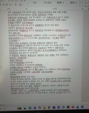 Жисүгийн ахын эхнэр гэх эмэгтэй хүчирхийлэл, дарамтын талаар ноцтой мэдэгдэл хийв 2 Жисүгийн ахын эхнэр гэх эмэгтэй хүчирхийлэл, дарамтын талаар ноцтой мэдэгдэл хийв