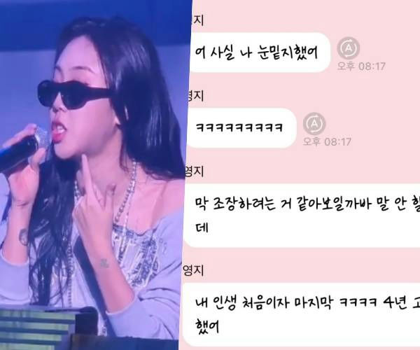 Lee Young Ji яагаад SEVENTEEN-ийн тоглолт дээр нарны шил зүүснээ илэн далангүй тайлбарлав 2 Lee Young Ji яагаад SEVENTEEN-ийн тоглолт дээр нарны шил зүүснээ илэн далангүй тайлбарлав