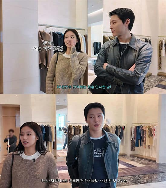 WOODZ, Jennie нарын 10 жилийн нөхөрлөл анхны “болзоо” бичлэгээр ил болов 2 WOODZ, Jennie нарын 10 жилийн нөхөрлөл анхны “болзоо” бичлэгээр ил болов