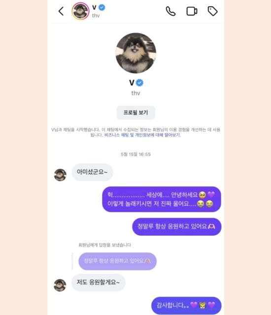 BTS-ийн V фэнийхээ DM-д орж, ARMY-г догдлууллаа 2 BTS-ийн V фэнийхээ DM-д орж, ARMY-г догдлууллаа