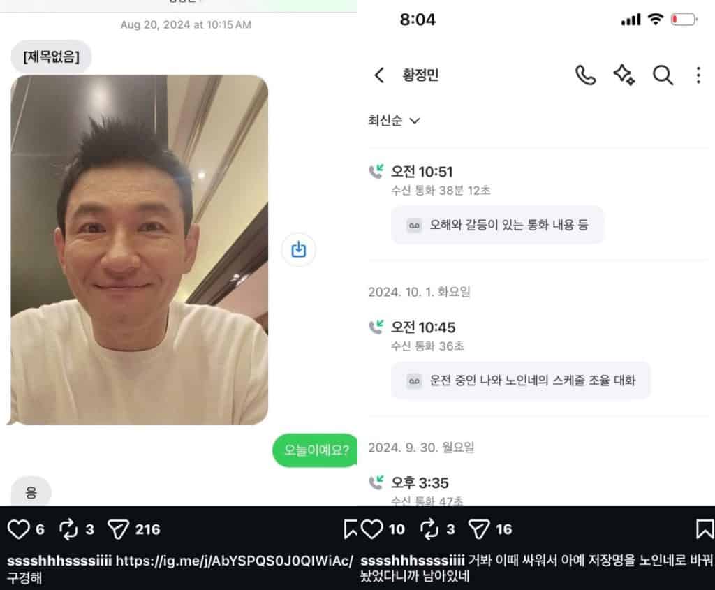 Hwang Jung Min-ийн агентлаг хувийн амьдралтай холбоотой цуурхалд хуулийн арга хэмжээ авна 2 Hwang Jung Min-ийн агентлаг хувийн амьдралтай холбоотой цуурхалд хуулийн арга хэмжээ авна