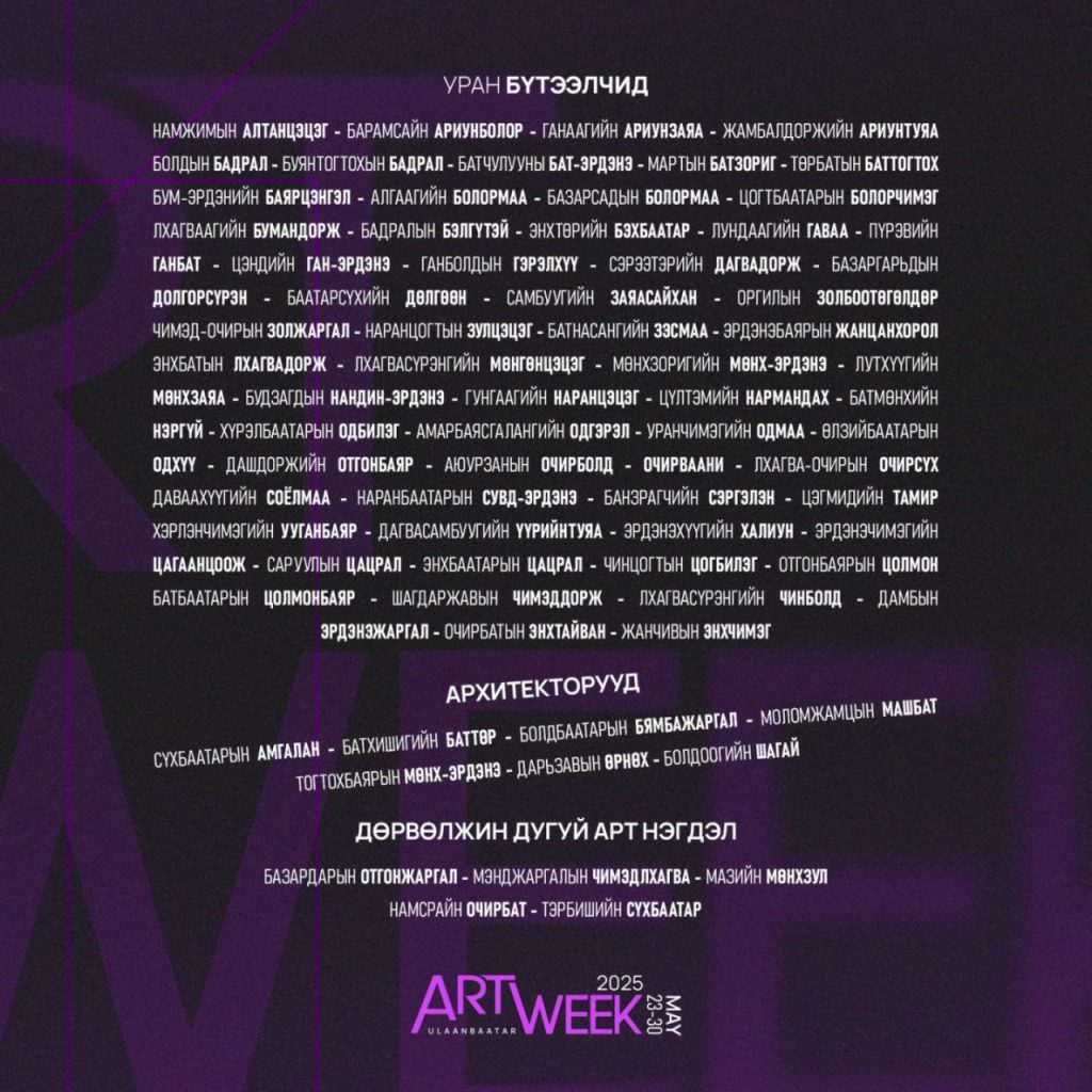 “Artweek-2025” эхэллээ 3 “Artweek-2025” эхэллээ