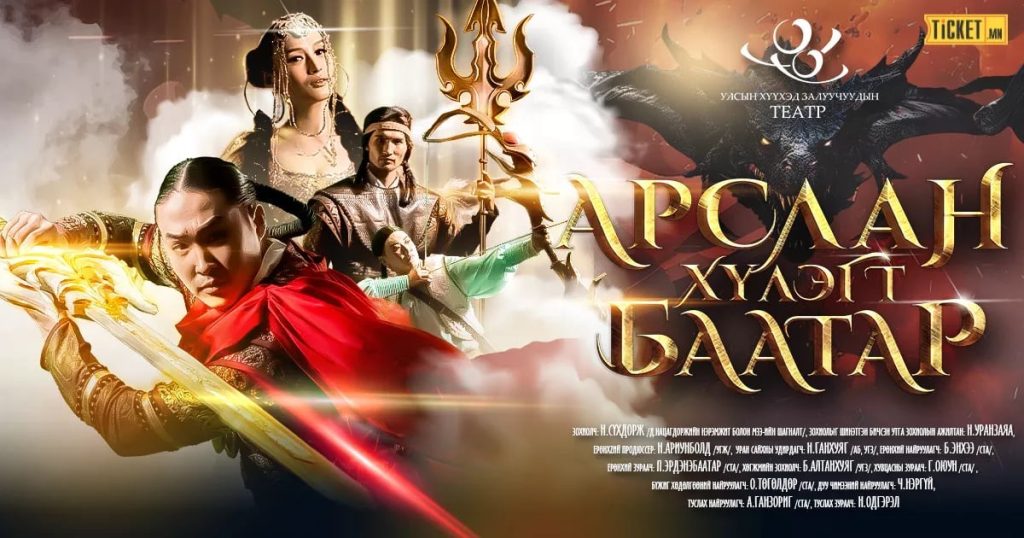 Хүүхдийн баяраар хүүхдүүдээ баярлуулах хамгийн шилдэг үзвэрүүд – 2025 оны онцлох сонголтууд