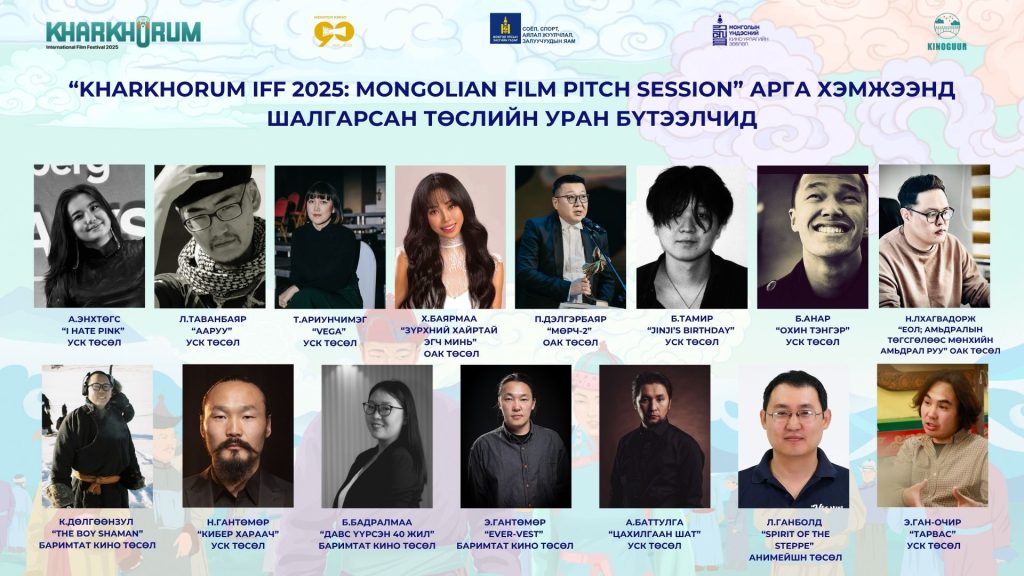 “Монгол кино төслүүд” олон улсад гарах эхний алхмаа хийлээ