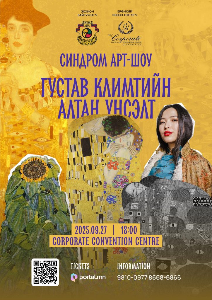 Үзэсгэлэнт “Гүүр”: Урлагийн ертөнцийг холбосон нэгэн үдэш 3 Үзэсгэлэнт “Гүүр”: Урлагийн ертөнцийг холбосон нэгэн үдэш
